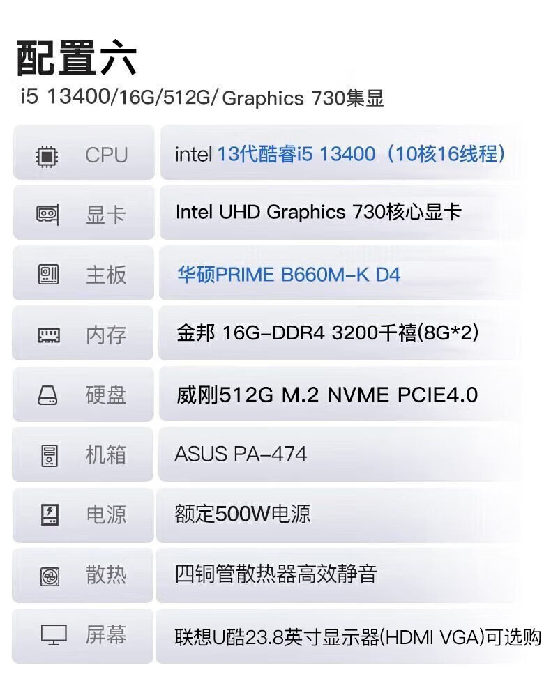 DIY整機(jī)12代 (8).jpg