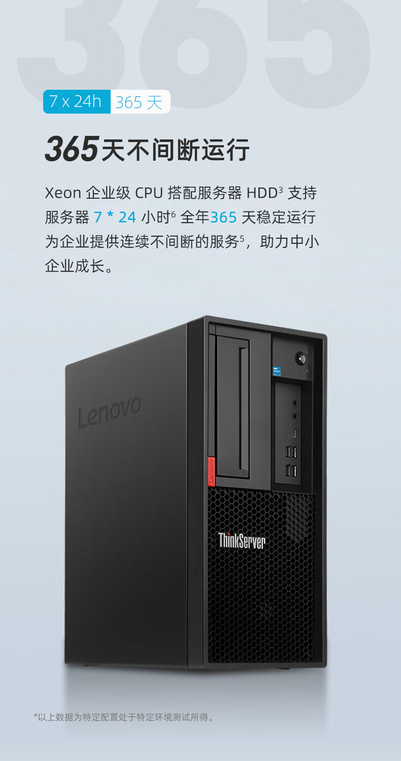 ThinkServer TS90X (6).jpg